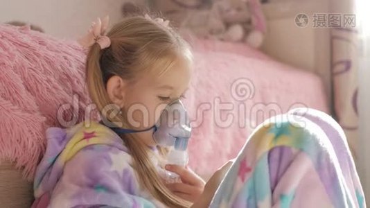 小女孩在家拿着吸入器面罩。 生病的孩子通过喷雾器呼吸。 婴儿使用治疗哮喘或视频
