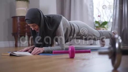 强壮的穆斯林妇女穿着头巾和运动服做运动，做运动，锻炼和读书。 自信的年轻女子视频