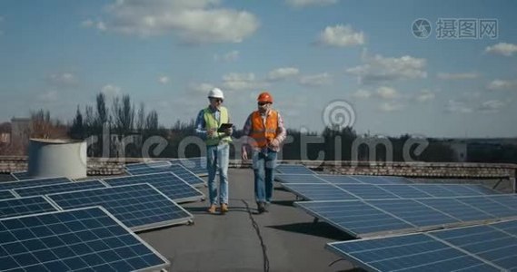 工程师和技术人员讨论太阳能电池板视频