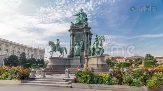 玛丽亚·特雷西亚女王纪念碑，时间推移超移和博物馆Quartier在奥地利维也纳的背景。视频
