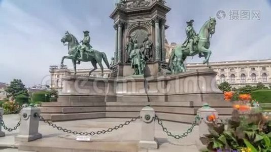 玛丽亚·特雷西亚女王纪念碑，时间推移超移和艺术历史博物馆，奥地利维也纳。视频
