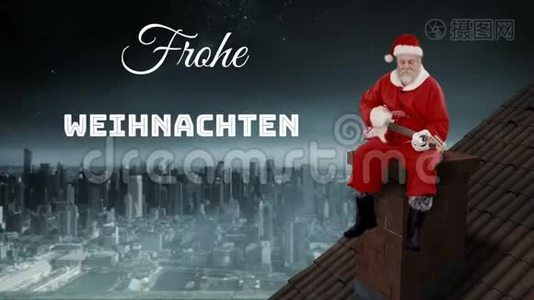 弗罗赫·韦纳赫顿写在圣诞老人的屋顶上视频