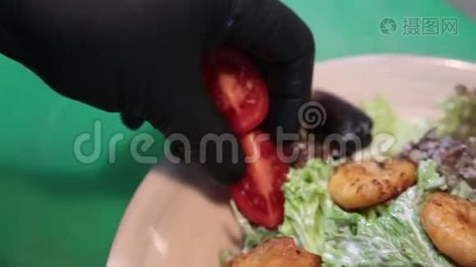 厨师手把切好的西红柿和海鲜沙拉一起摆盘视频