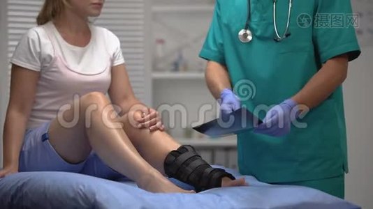 专业外科医生在给脚踝包裹的女性做断骨x光片视频