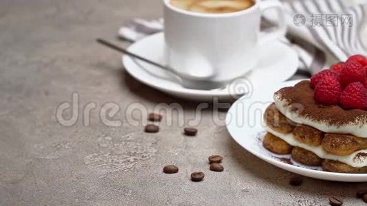经典提拉米苏甜点与覆盆子和咖啡杯灰色混凝土背景部分视频