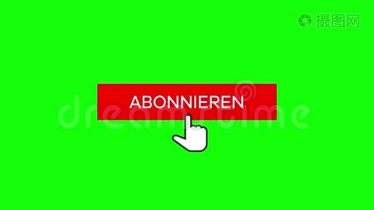 鼠标单击带有色度键绿色背景的订阅按钮和贝尔通知-德国视频