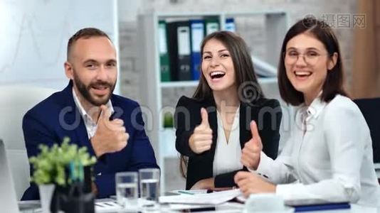快乐的商人和女商人微笑着展示着冷静的拇指，享受着公司会议的乐趣视频