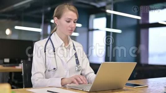 年轻的年轻女医生在笔记本电脑上视频聊天视频