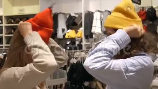 在城市购物中心的商店里，女人们尝试戴帽子享受休闲时光视频