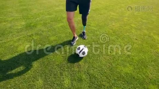 一个有仿生腿的男人正在踢球视频