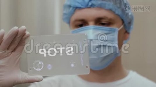 医生用平板电脑和文字停止视频