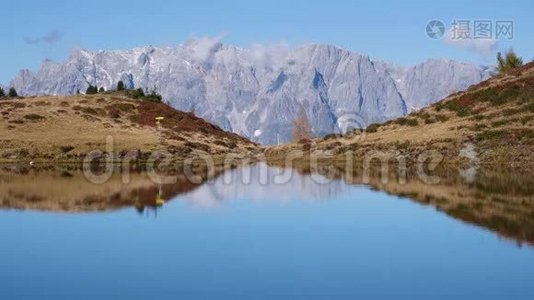 奥地利萨尔茨堡州Dorfgastein的秋季高山Kleiner Paarse或Paarseen湖视频