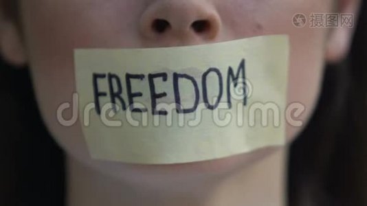 带子上写的自由，女人拆嘴贴，权利压迫，封锁视频
