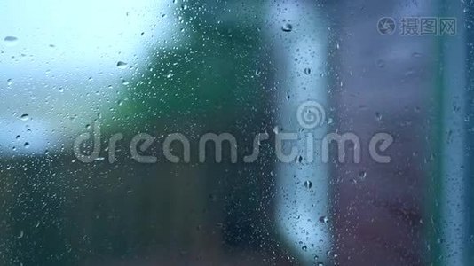 窗玻璃上的雨滴，特写视频
