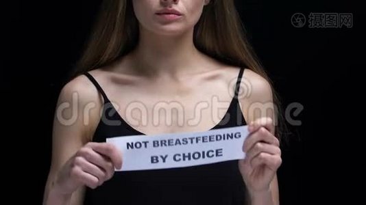 不以选择标志母乳喂养的女性，非传统养育方式，免费视频