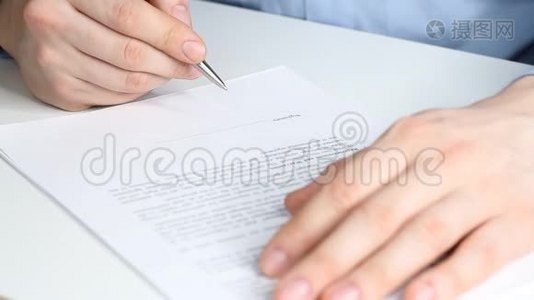 商务人员签署合同、法律协议或文件的特写镜头。 人是通过签署文件来批准文件的。视频