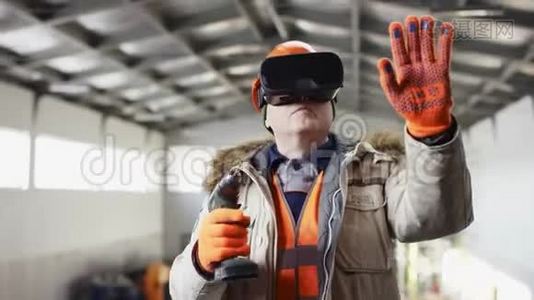 戴着安全帽、穿着工作服的人正站在机库中间，用虚拟现实眼镜钻着机库。视频