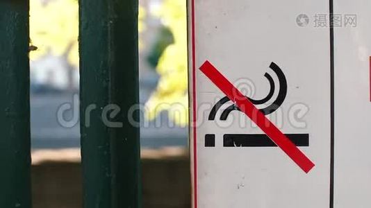 禁止吸烟。 城市公园的篱笆上挂着一块牌子视频