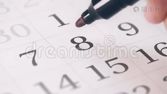 在日历中标记每月的第八个8天转换为保存日期文本视频