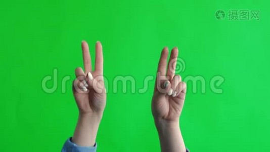 绿色屏幕工作室。 两只手表示和平的姿态视频
