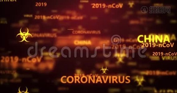冠状病毒2019-nCov新冠状病毒概念运动背景。视频