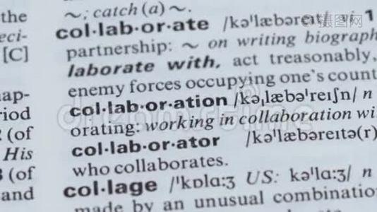协作词定义指字典、相互项目、合作视频