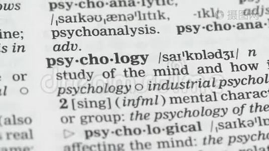 英语词典中的心理学词，帮助和康复，医学研究视频