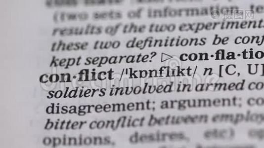 英语词典中的冲突词、谈判中的分歧和利益视频