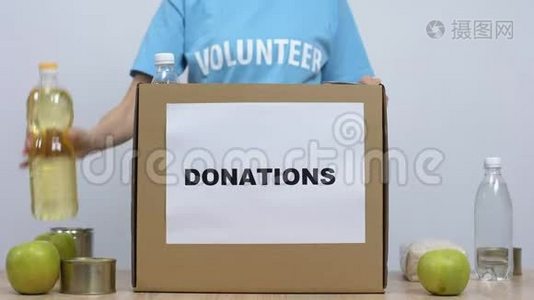 青年志愿者将罐装食品放入捐赠箱中，工作社会中心视频