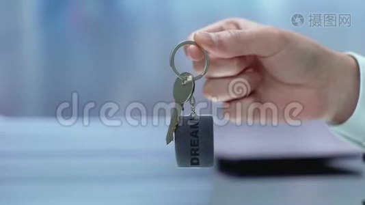 钥匙链手上的梦话显示给相机，未来的钥匙，动力视频