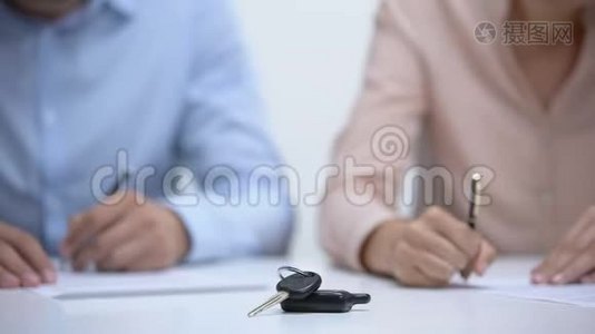 车钥匙特写，夫妻签署离婚文件财产分割视频