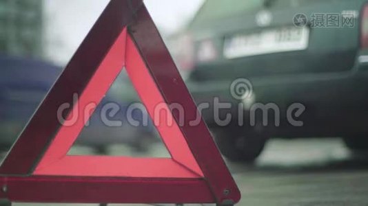 警示标志`红三角`上路.. 特写镜头。 崩溃。 汽车故障视频