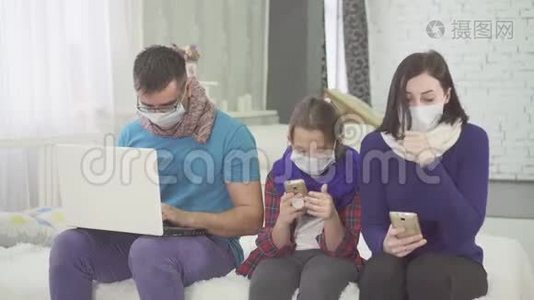 流行病的概念，一家人生病咳嗽，坐在家里，戴着医疗面具视频