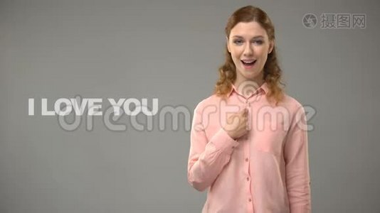 聋人用手语说爱你，背景交流短信视频