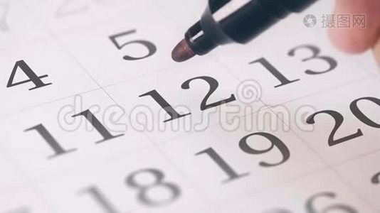 在日历中标注一个月的第十二个12天，转换为DEADLINE文本视频