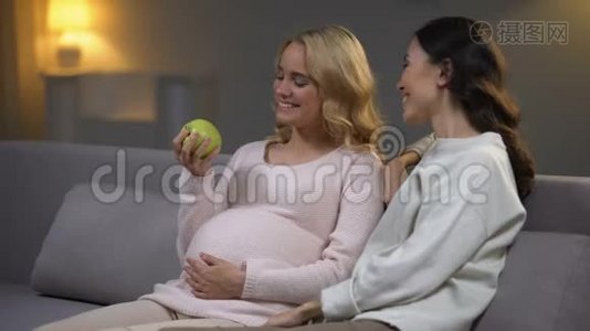 孕妇吃苹果和朋友聊天，健康的生活方式，母性视频