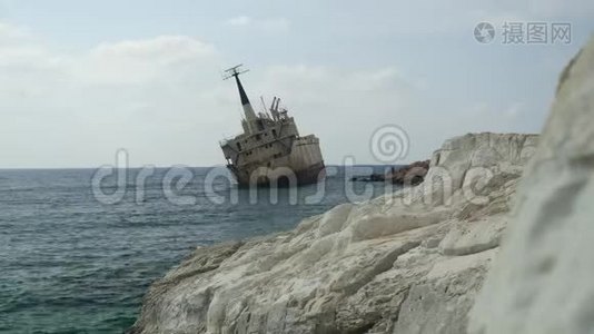 在塞浦路斯海岸附近搁浅的破船搁浅在岩石海岸。视频