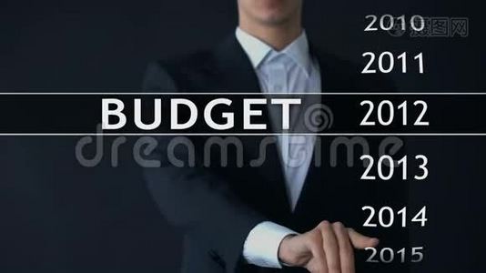 2020年预算，商人在虚拟屏幕上选择文件，年度财务报告视频