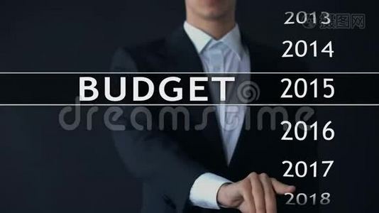 2023年预算，商人在虚拟屏幕上选择文件，年度财务报告视频