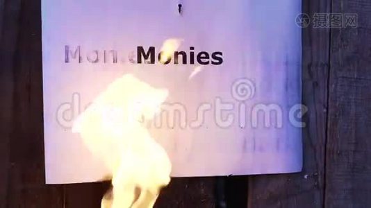 火焰词Monies视频