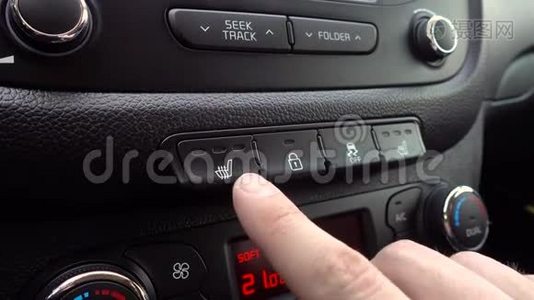 汽车仪表盘上的手动按下加热座椅高按钮视频