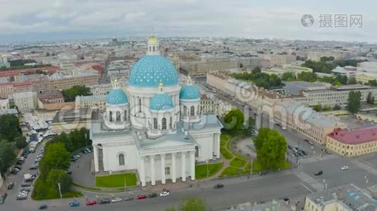 著名的三一大教堂，有蓝色的圆顶和镀金的星星，可以看到历史悠久的圣彼得堡市，典型的视频