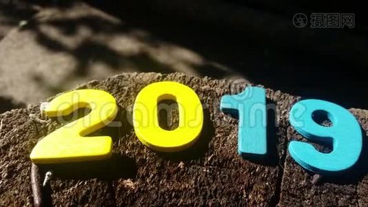 祝2019年新年快乐。 木制背景上的彩色图形视频