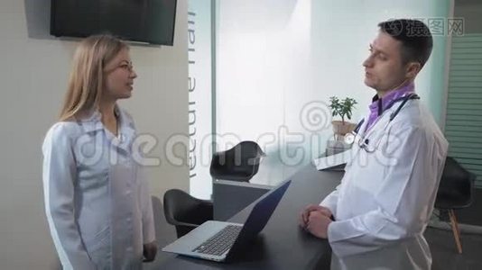 诊所里的快乐工作者。视频