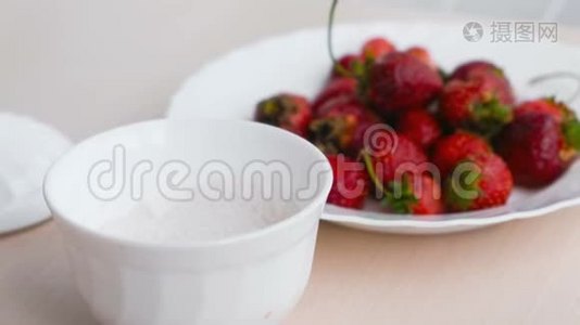 加糖碗的白色盘子上有美味可口的草莓汁。视频