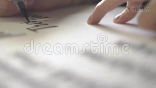 用墨水和手指在纸上从侧面到画笔的视图。视频