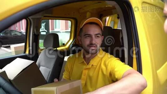 黄色货车上的快递员给女顾客送包裹视频