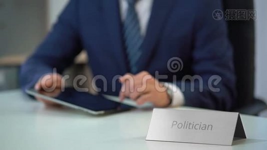 正在起草商业游说法案的男性政治家，致力于平板电脑视频