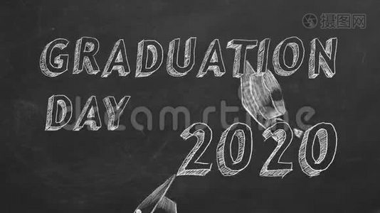 毕业日。 2020视频