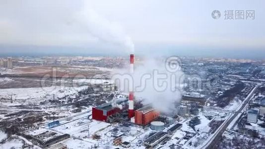 热电厂吸烟管道.. 空中观景。 热电厂管道.. 供暖季节视频